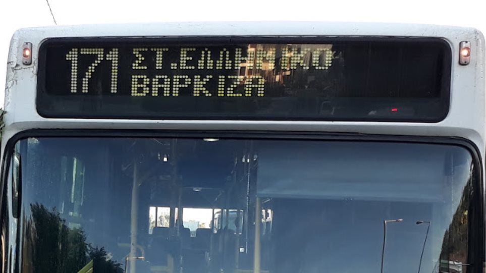Έδειραν οδηγό λεωφορείου στη Βάρκιζα