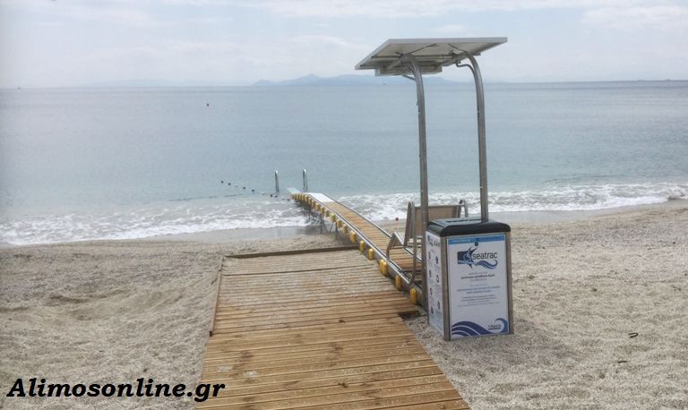 Τοποθετήθηκε το Seatrac στην παραλία Αλίμου