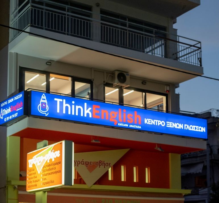 Δωρεάν καλοκαιρινά μαθήματα Pre-Junior από το «Think English»