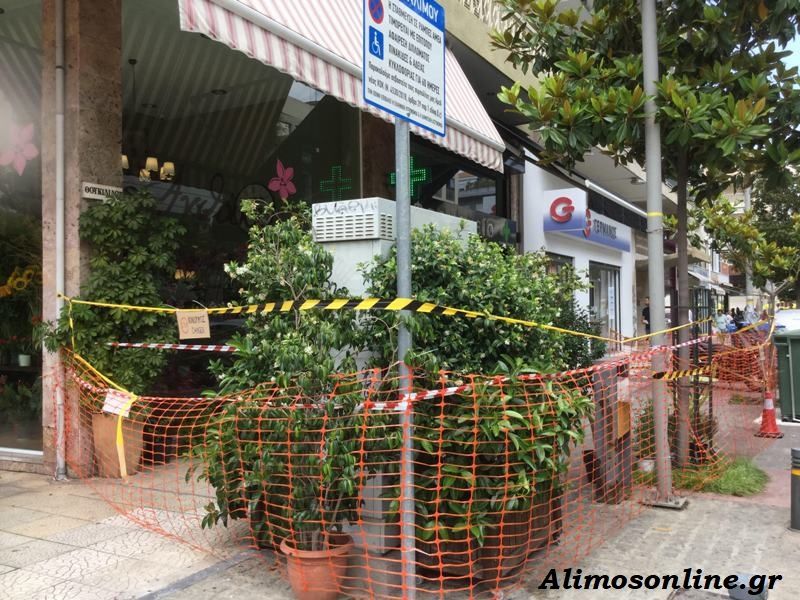Προστατευτικό πλέγμα εωσότου επισκευαστεί η αιτία του ατυχήματος