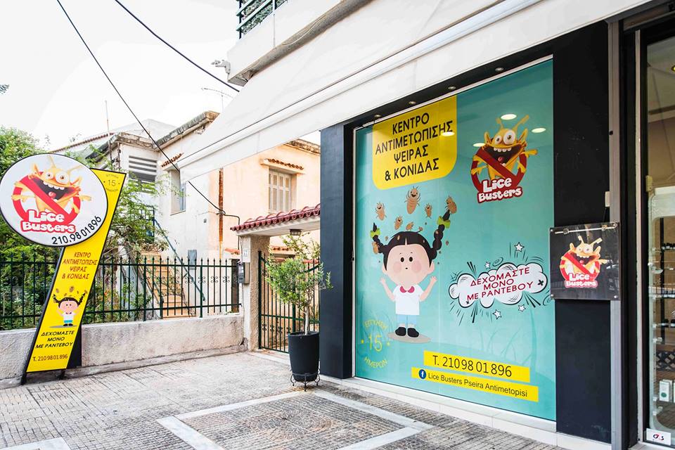 Στο «Lice Busters» θα απαλλαγείτε οριστικά και με φυσικό τρόπο από ψείρες και κόνιδες