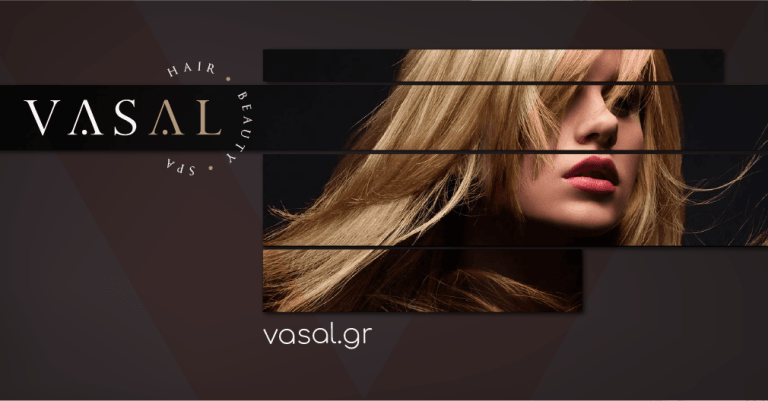 To «Vasal» προσφέρει 20% έκπτωση στο e-shop του