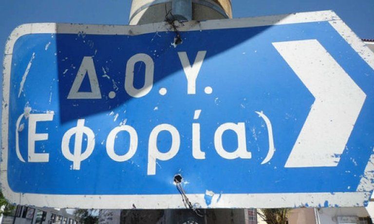 Τη δημιουργία ΔΟΥ Π.Φαλήρου-Ν.Σμύρνης & Αλίμου ζητάει ο Βουλευτής Βασίλης Σπανάκης