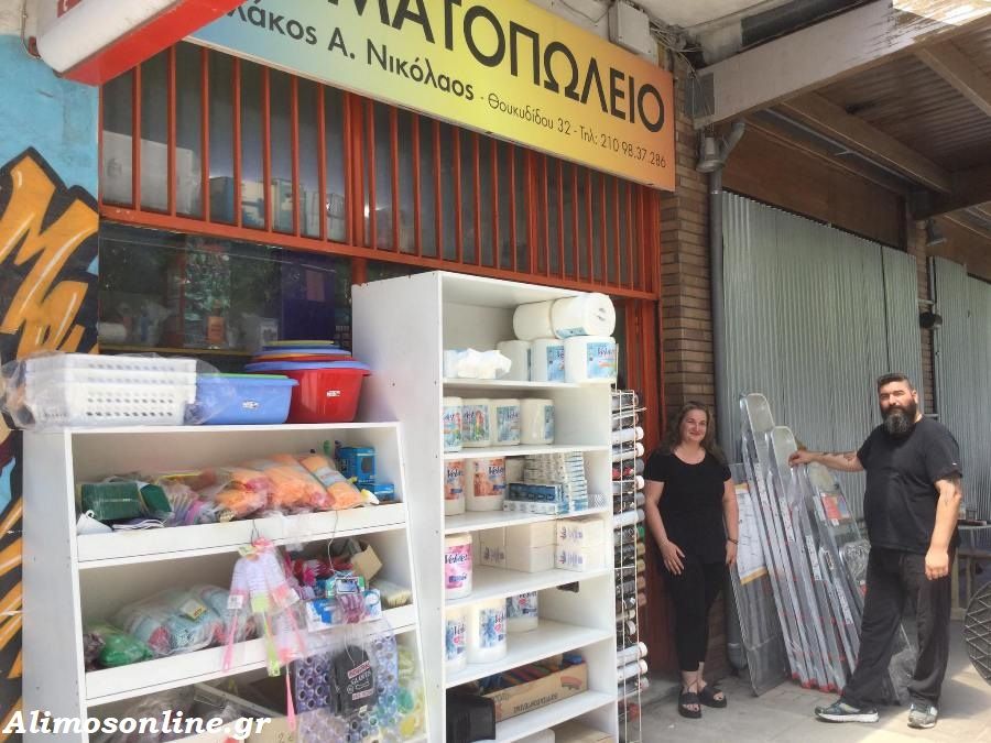 Νέα στέγη για το χρωματοπωλείο της οδού Θουκυδίδου