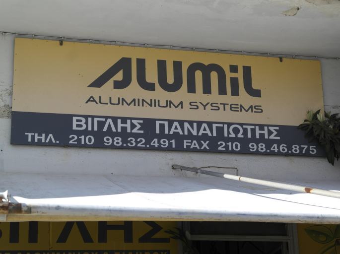 ΒΙΓΛΗΣ: Όμορφες, υψηλής ποιότητας κατασκευές αλουμινίου και σιδήρου στον Άλιμο