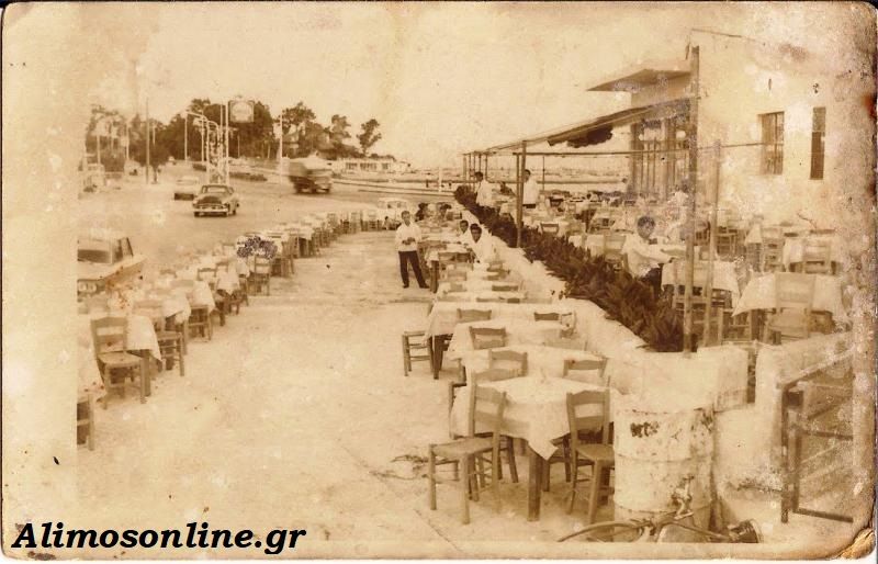 Έτσι ξεκίνησε η ιστορική ταβέρνα «Μαρίδα» στο Καλαμάκι