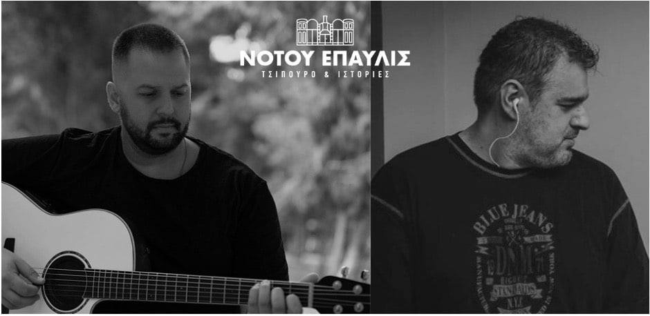Απόψε το πρώτο live της σεζόν για το «Νότου Έπαυλις»