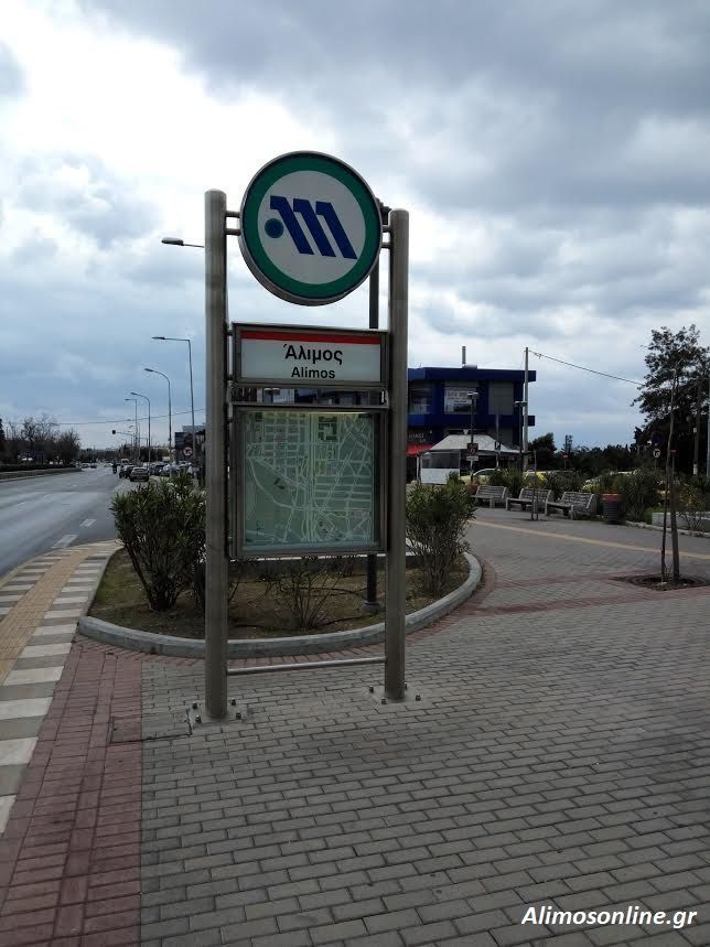 Σαν Σήμερα: Οι σταθμοί του Μετρό των Νοτίων Προαστίων κλείνουν τα 7 χρόνια λειτουργίας