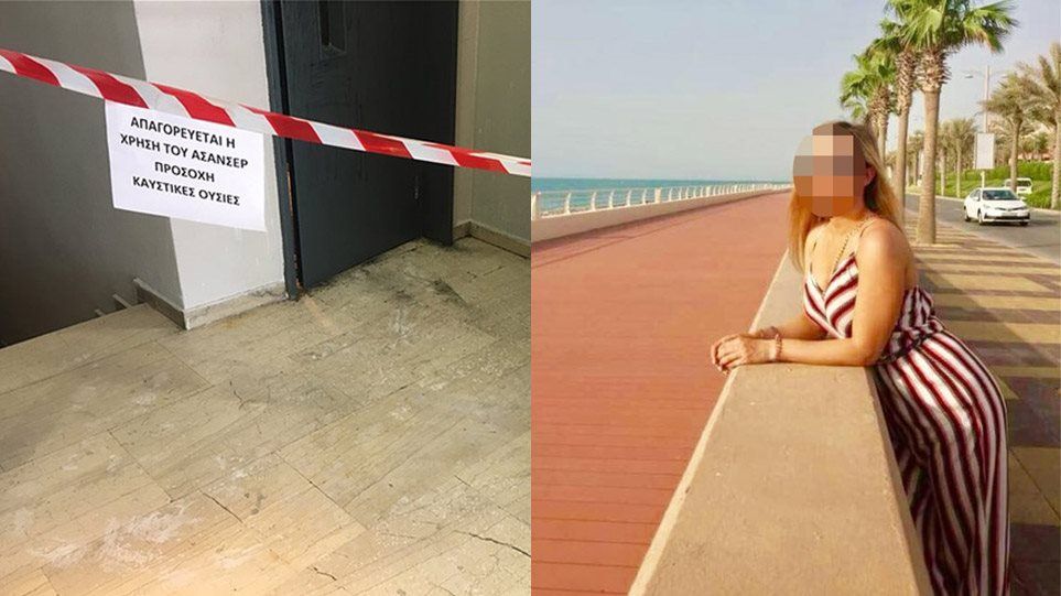 Εξελίξεις στην επίθεση με βιτριόλι: «Μίλησαν» το κινητό και το λάπτοπ της 35χρονης κατηγορούμενης