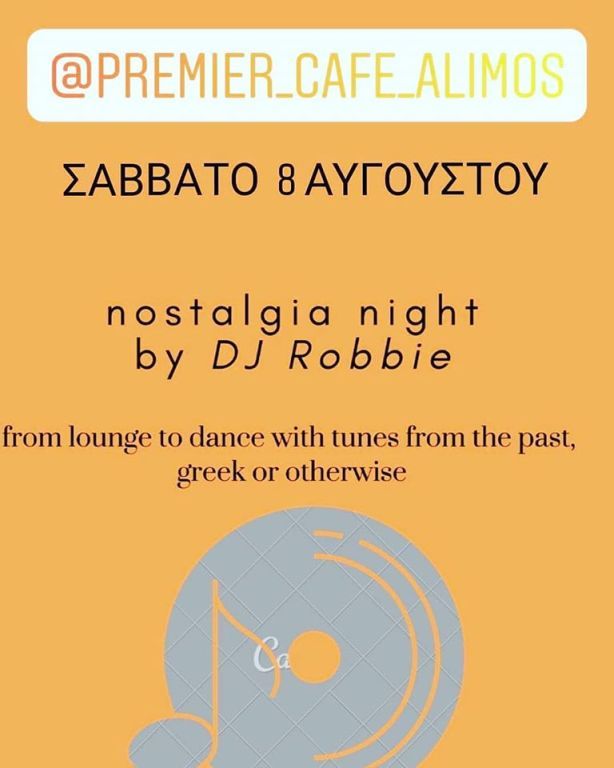 Μία νοσταλγική ελληνική βραδιά ετοιμάζει αύριο το Premier