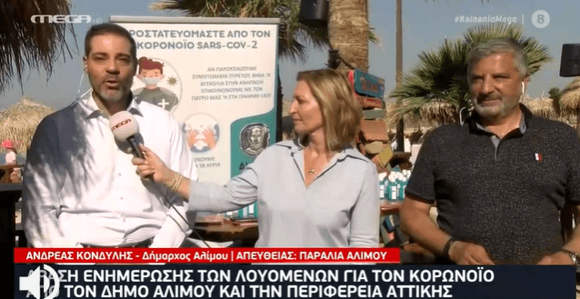 Καμπάνια ενημέρωσης των λουόμενων σχετικά με τον Covid-19