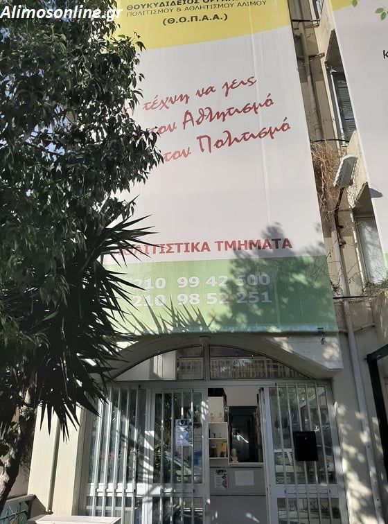 Το ωράριο της Δημοτικής Βιβλιοθήκης για τον Αύγουστο