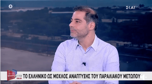 Ο Ανδρέας Κονδύλης ενημέρωσε για την ανάπτυξη στη νότια Αθήνα 