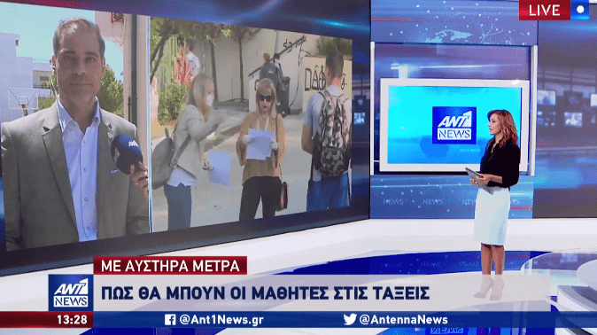 Ο Ανδρέας Κονδύλης μίλησε για την επαναλειτουργία των σχολείων