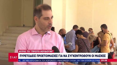 Ο Άλιμος στο κεντρικό δελτίο του ΣΚΑΪ σχετικά με την προετοιμασία για το άνοιγμα των σχολείων