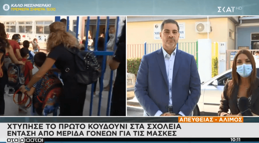 Πανέτοιμους μας βρήκε η νέα χρονιά: H δήλωση του Ανδρέα Κονδύλη για το άνοιγμα των σχολείων