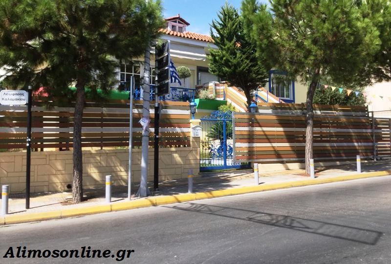 Το Children’s College μεταφέρθηκε