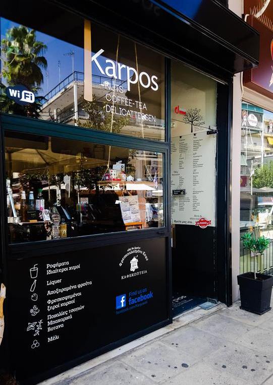 O καφές από τον «Κarpo» σε βοηθά να ξεκινήσεις δυναμικά την ημέρα σου