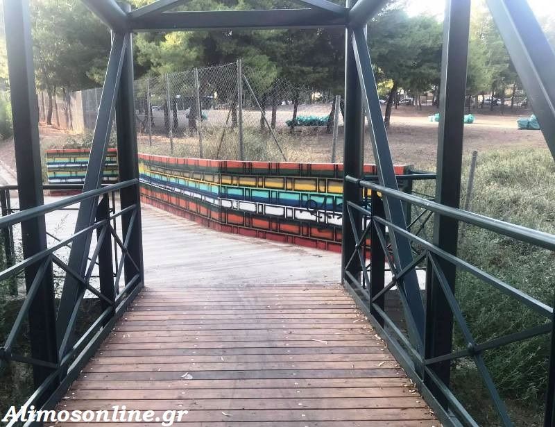 Γέμισε χρώμα η μικρή πεζογέφυρα της οδού Λευκωσίας