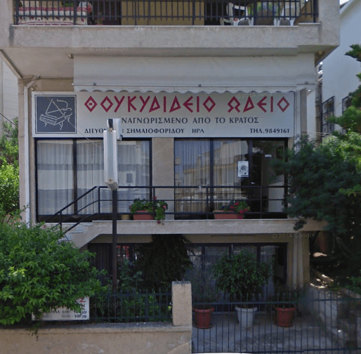Ανοιχτό μάθημα Μουσικοκινητικής στο Θουκυδίδειο Ωδείο