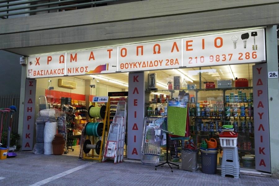 Στη νέα του στέγη το χρωματοπωλείο της Αγοράς Θουκυδίδου