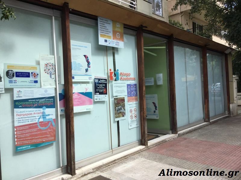 Διανεμήθηκαν σήμερα 20 δωροεπιταγές απο τον Δήμο Αλίμου σε οικονομικά ασθενέστες οικογένειες του Αλίμου