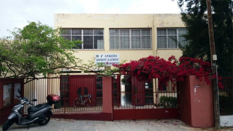 Κρούσμα κορωνοϊου στο 4ο Λύκειο Αλίμου