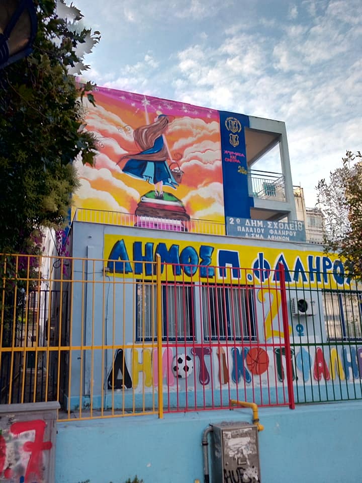 Ένα ιδιαίτερο  graffiti σε σχολείο του Παλαιού Φαλήρου