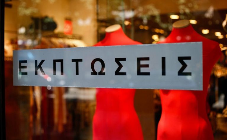 Πότε ξεκινούν οι ενδιάμεσες εκπτώσεις