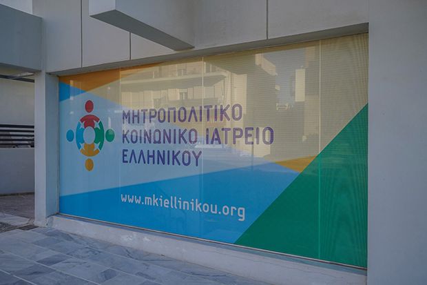 Η νέα διεύθυνση του ΜΚΙΕ