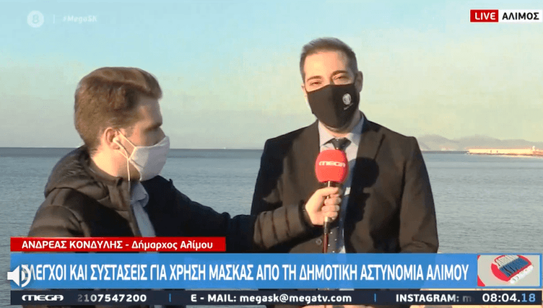 Ανδρέας Κονδύλης: Ο στόχος μας δεν είναι να δώσουμε πρόστιμα