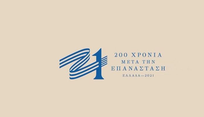 O Δήμος Αλίμου συμμετέχει στις δράσεις για την 200η επέτειο από την Επανάσταση του 1821