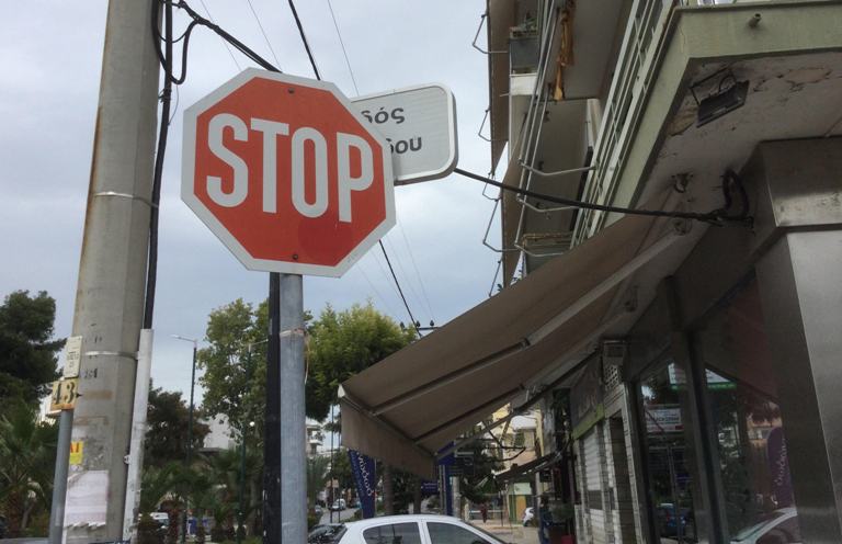Το STOP που «κρύβει» την ταμπέλα της οδού