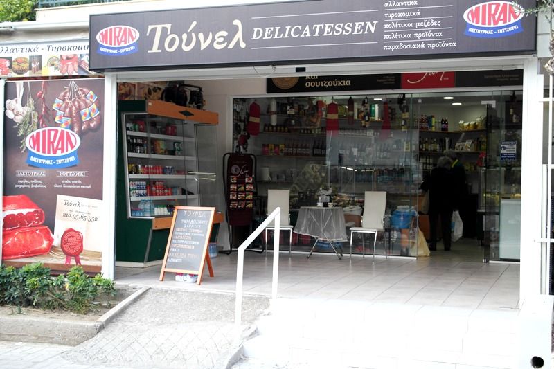 Οι λιχουδιές του «Τούνελ» που θα πρωταγωνιστήσουν στα γιορτινά τραπέζια
