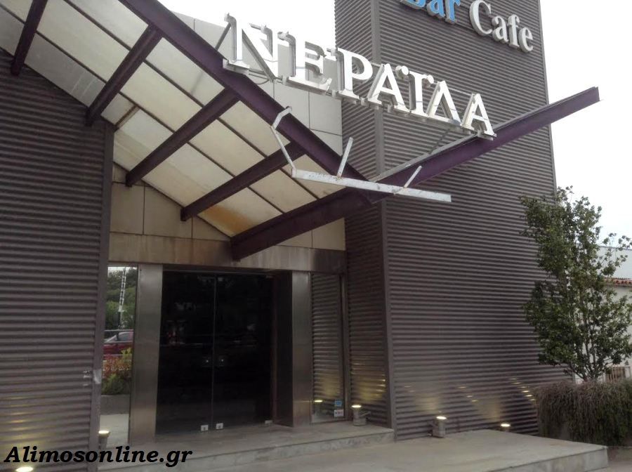 Την εποχή που οι Αθηναίοι έσπαγαν πιάτα στην «Νεράιδα»