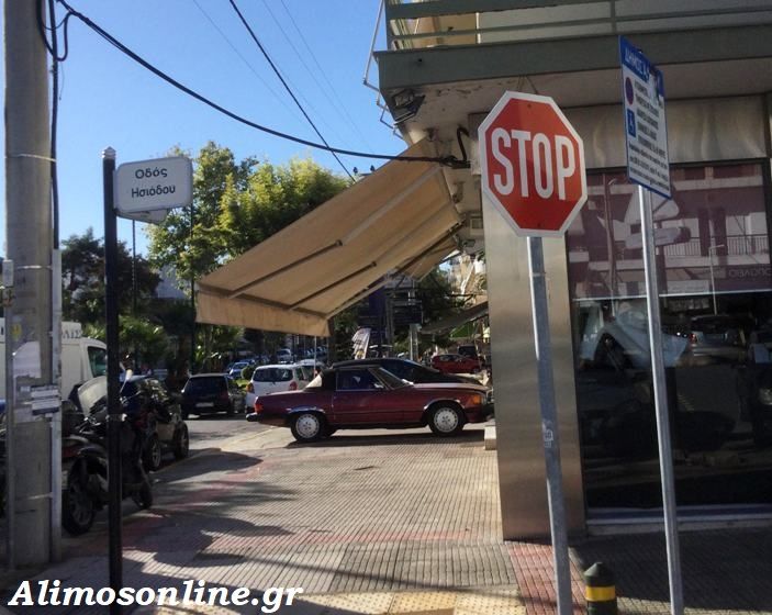 To STOP της οδού Ησιόδου βρηκε τη σωστη του θεση