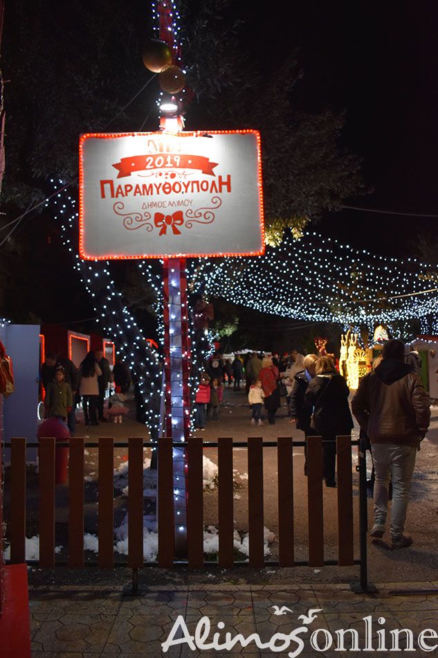 Πόσο διαφορετικές ήταν αυτές οι μέρες πέρυσι