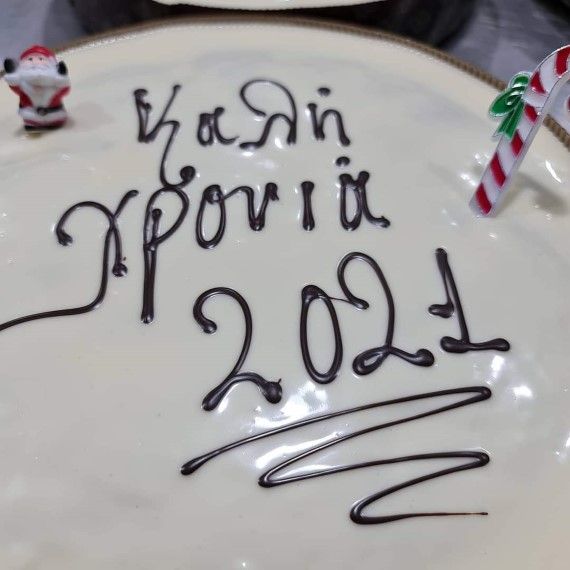 Βασιλόπιτες από τον «Αλετρά» για να ξεκινήσει γλυκά η χρονιά