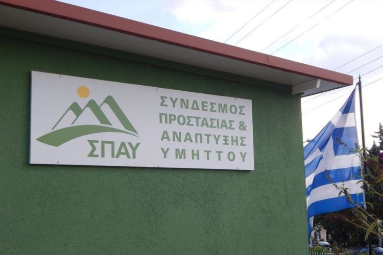 Ο απολογισμός του ΣΠΑΥ για το 2020