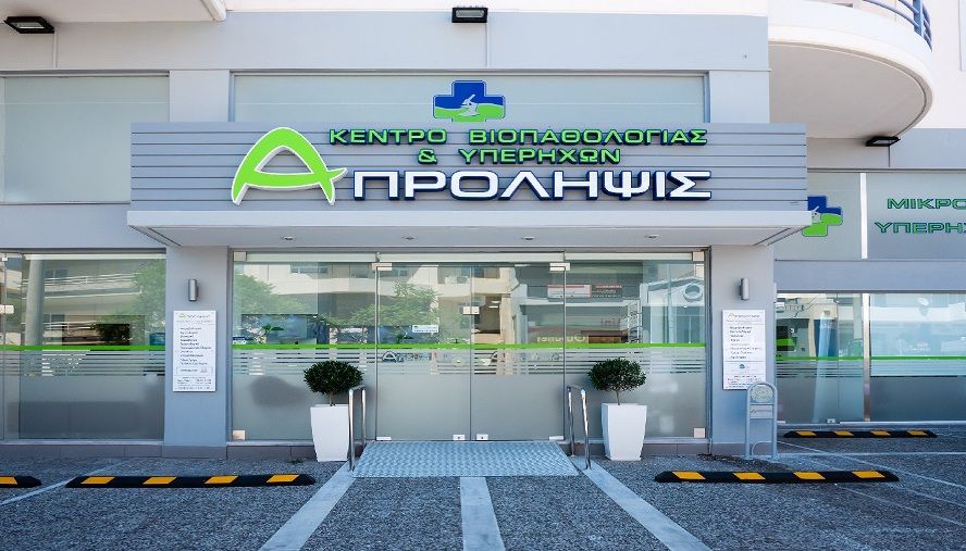 Το «Α- ΠΡΟΛΗΨΙΣ» παρουσιάζει το νέο εξειδικευμένο απεικονιστικό  οδοντιατρικό τμήμα των Νοτίων προαστίων