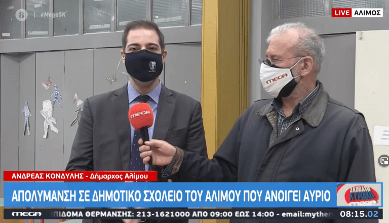Ο Ανδρέας Κονδύλης για το αυριανό άνοιγμα των σχολείων