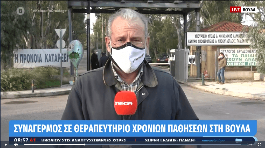 8 επιβεβαιωμένα κρούσματα κορωνοϊου στο πρώην ΠΙΚΠΑ Βούλας