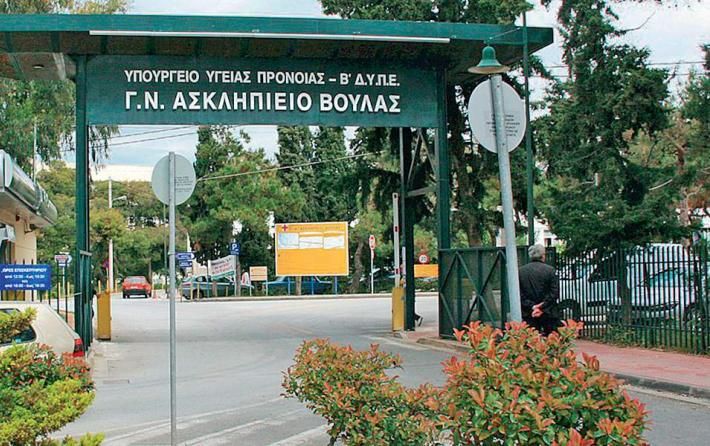Συνελήφθη ορθοπεδικός στο Ασκληπιείου Βούλας για 'φακελάκι'