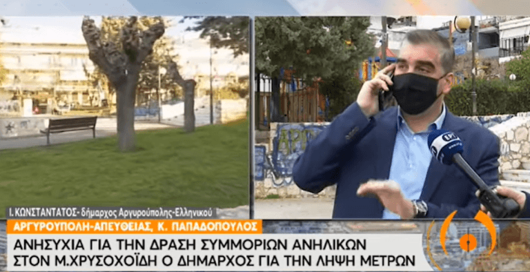 «Έχουμε μεγάλη αύξηση σε επεισόδια βίας τους τελευταίους μήνες», αναφέρει ο Δήμαρχος Ελληνικού -Αργυρούπολης