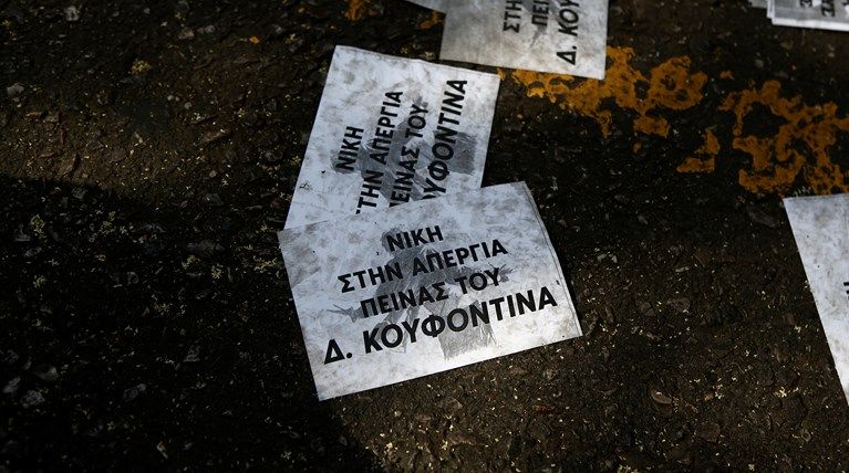 Πέταξαν τρικάκια υπέρ του Κουφοντίνα έξω από το σπίτι της προέδρου του Αρείου Πάγου στη Γλυφάδα