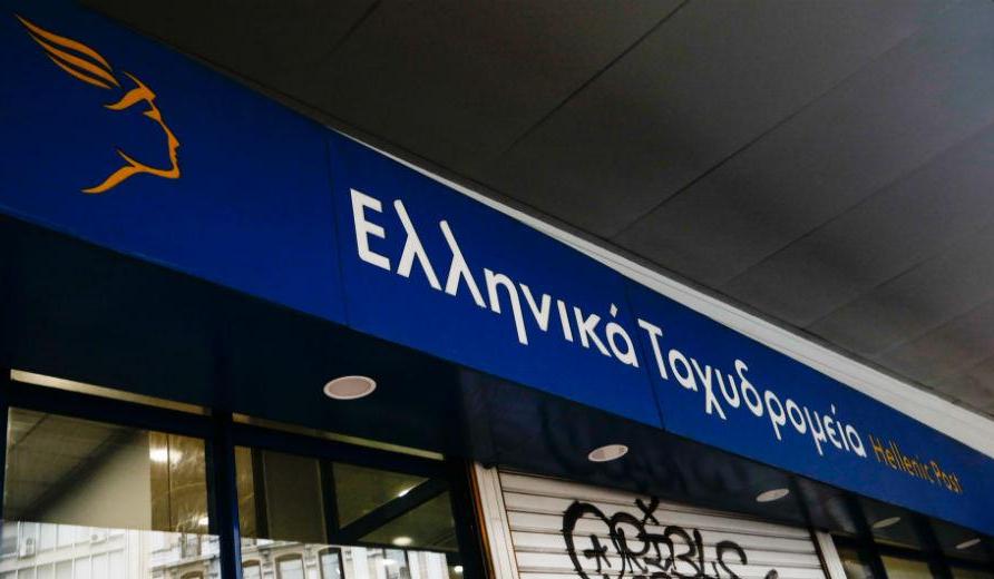 Επίθεση στο υποκατάστημα ΕΛΤΑ στον Άγιο Δημήτριο