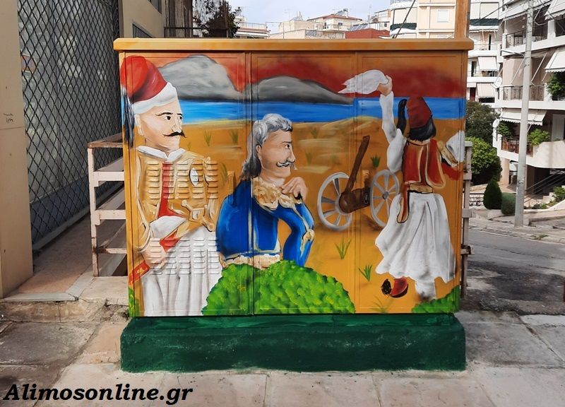 Το ΚΑΦΑΟ του Αλίμου που είναι αφιερωμένο στην Ελληνική Επανάσταση