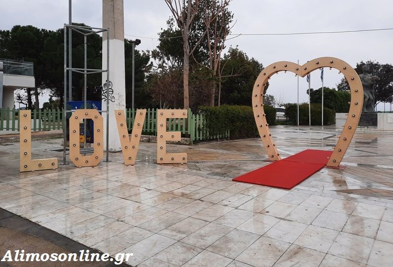 Μία μεγάλη καρδιά στην παραλία περιμένει όλους τους ερωτευμένους Αλιμιώτες