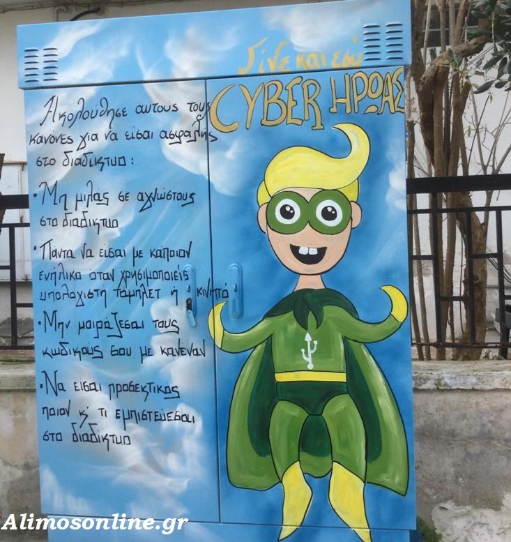 «Ο Δήμος Αλίμου ενδιαφέρεται για τα παιδιά και το αποδεικνύει»: Το μήνυμα μίας αναγνώστριας