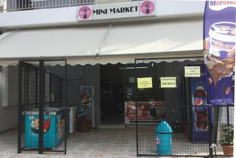Αυτό το Μίνι Μάρκετ στο Καλαμάκι φέρνει στην πόρτα μας ό,τι θελήσουμε τις ώρες μετά την απαγόρευση της κυκλοφορίας